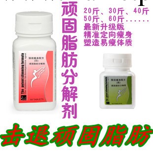 頑固脂肪分解劑超強效減肥膠囊產品批發工廠,批發,進口,代購