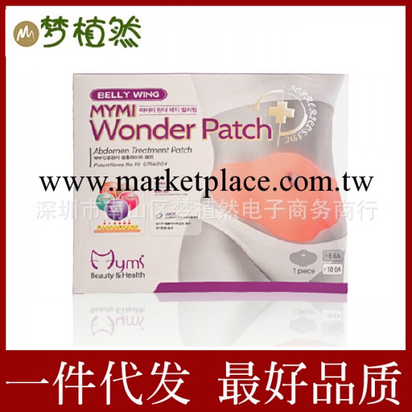 韓國mymi正品大肚貼 瘦身貼溶脂貼瘦肚子wonder patch大肚子貼工廠,批發,進口,代購