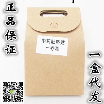 正品 中藥肚臍貼狂廋純中藥廋肚子廋全身招代理支持一件代發工廠,批發,進口,代購