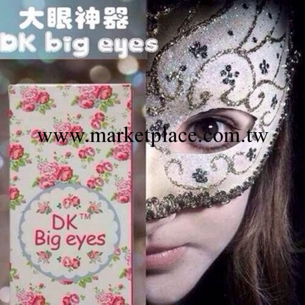 雙眼皮定型霜雙眼皮貼dk雙眼皮神器bigeyes放大眼韓國化妝品防偽工廠,批發,進口,代購