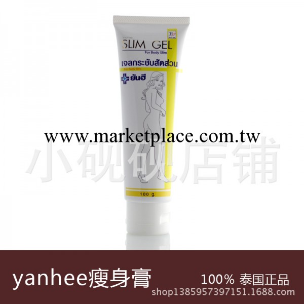 泰國正品批發 yanhee減肥膏 瘦身膏100g 假一罰十工廠,批發,進口,代購