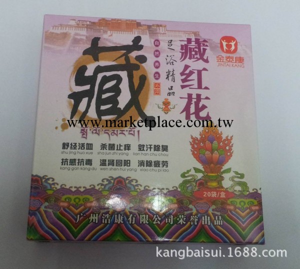 廠傢直銷 藏紅花泡腳 泡腳中藥 OEM 定制 KBS-12012工廠,批發,進口,代購