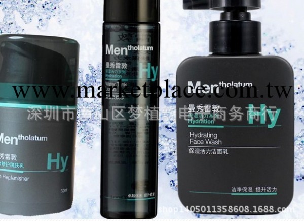 男士 化妝品保濕活力三件 護膚套裝 潔麵+水+麵霜 控油保濕滋養工廠,批發,進口,代購