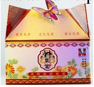 正品 恒佳神草堂活膚祛斑套裝二合一 美白祛斑霜20g+20g工廠,批發,進口,代購