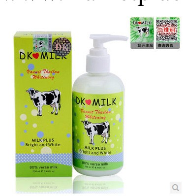泰國DK MILK體膜 全身快速美白牛奶身體一洗澡體膜 防偽批發・進口・工廠・代買・代購