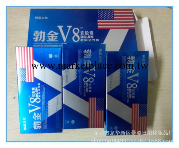 勃金V8精品三代 勃金V8軟膠囊防偽精品三代男性保健 勃金V8工廠,批發,進口,代購