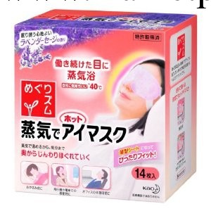 日本問屋直發 日本化妝品批發 花王蒸汽系列 蒸汽眼罩薰衣草工廠,批發,進口,代購