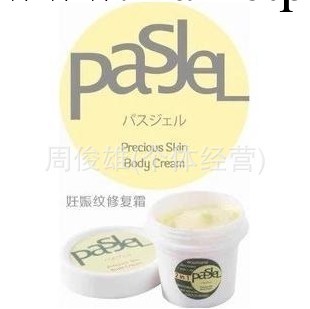 泰國正品 pasjel 妊辰紋修復霜 產後修復 去肥胖紋祛生長紋工廠,批發,進口,代購