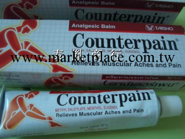 泰國施貴寶肯得特效止痛酸痛按摩膏Counterpain 溫熱型60g正品批發・進口・工廠・代買・代購