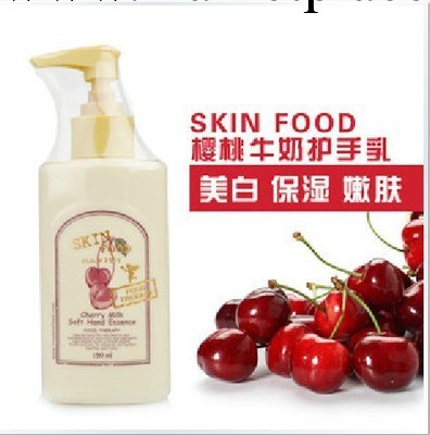 SKIN FOOD 櫻桃牛奶柔嫩護手精華工廠,批發,進口,代購