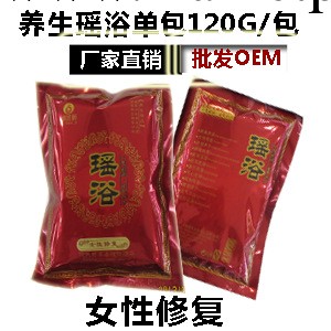 女性修復 養生瑤浴中草藥泡澡藥包 瑤浴120G 廠傢批發 藥浴批發・進口・工廠・代買・代購