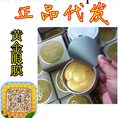 韓國原裝正品璞帝妃PETITFEE黃金凝膠眼貼GOLD&EGF眼膜批發・進口・工廠・代買・代購