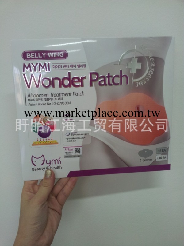 正品帶防偽韓國mymi大肚貼 瘦身貼溶脂貼wonder patch大肚子貼工廠,批發,進口,代購