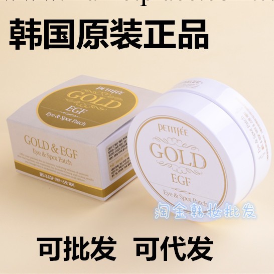 韓國代購 璞帝妃PETITFEE 黃金眼膜EGF凝膠果凍全效眼貼眼膜 眼膜工廠,批發,進口,代購