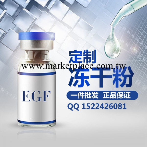 批發oem藥廠生長因子KGF EGF AFGF BFGF 金箔凍乾粉 原液 8萬單位工廠,批發,進口,代購