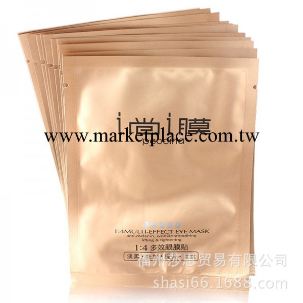 正品 普皙金i尚i膜1:4多效眼膜/眼貼 5g*10片 去黑眼圈 去乾紋工廠,批發,進口,代購