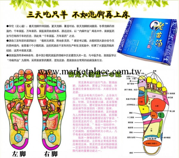 老苗湯 洗腳粉 貴州西江老苗湯 誠征代理商批發・進口・工廠・代買・代購