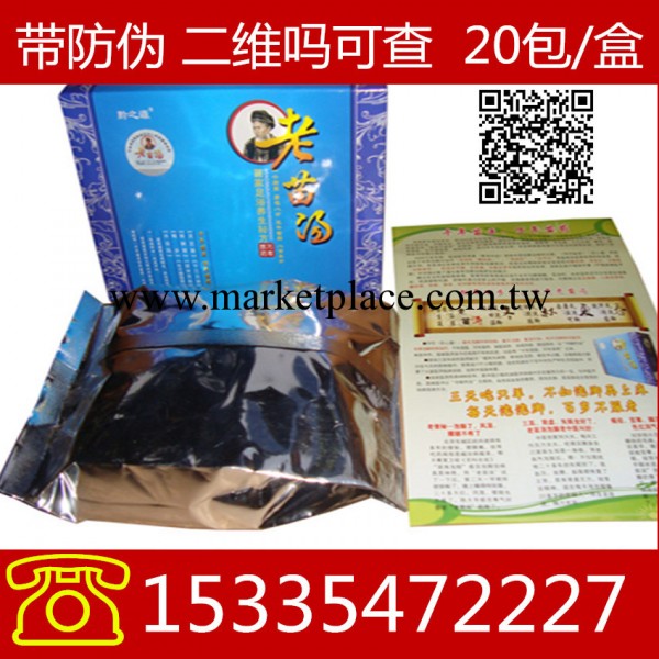 老苗湯正品廠傢批發帶有防偽可查 真正中藥不是中藥不要一分錢工廠,批發,進口,代購