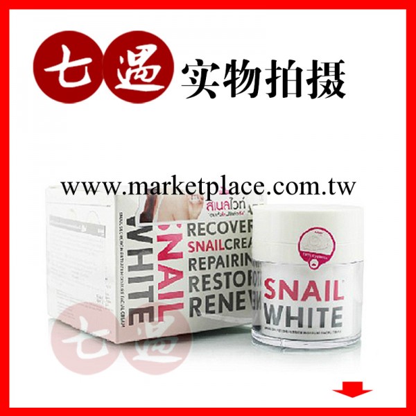 蝸牛霜蝸牛原液snail white蝸牛霜全效美白補水保濕現貨一件代發工廠,批發,進口,代購