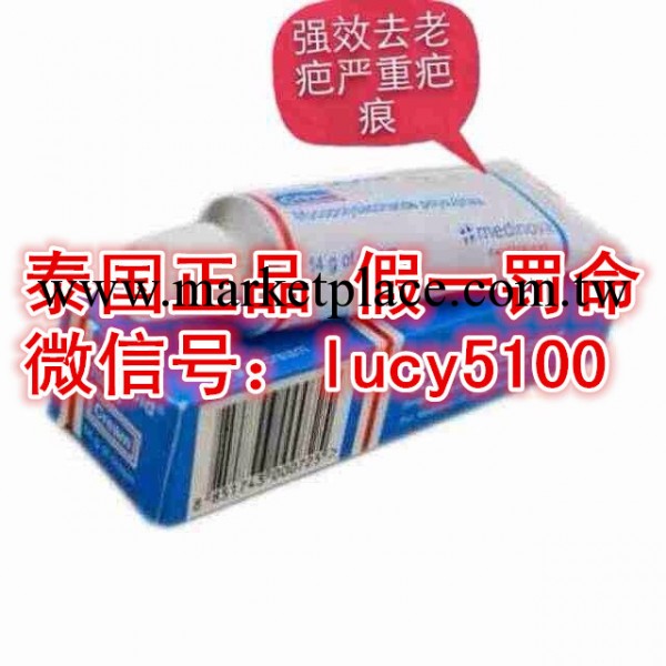 【藍盒老疤】正品泰國Hirudoid 祛疤痕膏14G 凹凸疤手術傷痕祛疤工廠,批發,進口,代購