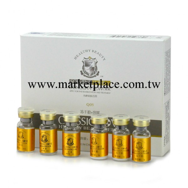 經典愛心CLASSICLOVEQ09凍乾粉溶媒2ml/3對修復皮膚結構不留疤工廠,批發,進口,代購