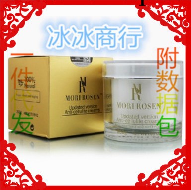 新款 Mori Rosen 森淼淼 黃金瘦腿霜200ml 金盒工廠,批發,進口,代購