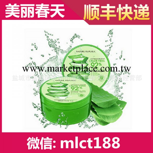 韓國蘆薈膠批發 Nature Republic自然樂園補水曬後修復蘆薈膠工廠,批發,進口,代購