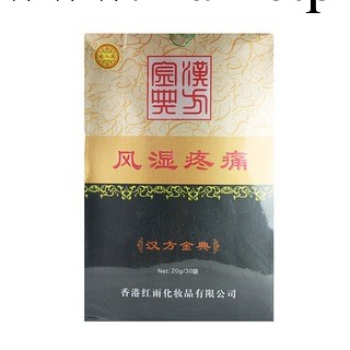 正品特價同仁閣漢方金典風濕疼痛足浴藥浴足粉足部泡腳藥禮盒工廠,批發,進口,代購