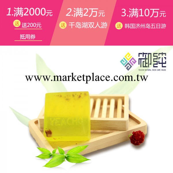 【夥拼】禦純yeacho茶樹精油 祛痘 平衡油脂凈化膚質手工皂工廠,批發,進口,代購