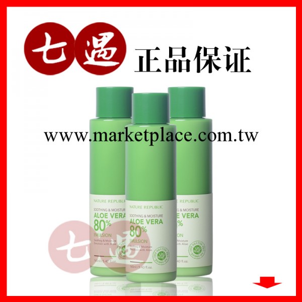 韓國正品 Nature Republic自然樂園蘆薈乳液 補水 保濕滋潤 代發工廠,批發,進口,代購