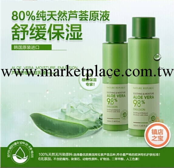 正品 韓國 Nature Return自然樂園 升級版蘆薈乳160ml 保濕乳液工廠,批發,進口,代購