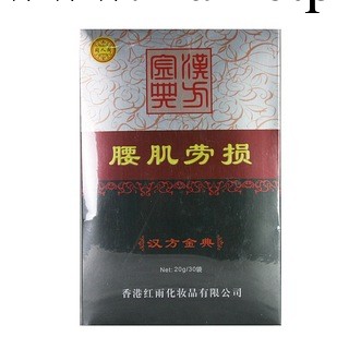 正品特價漢方金典腰肌勞損中草藥沐足粉泡腳藥足浴足部香薰粉足劑工廠,批發,進口,代購