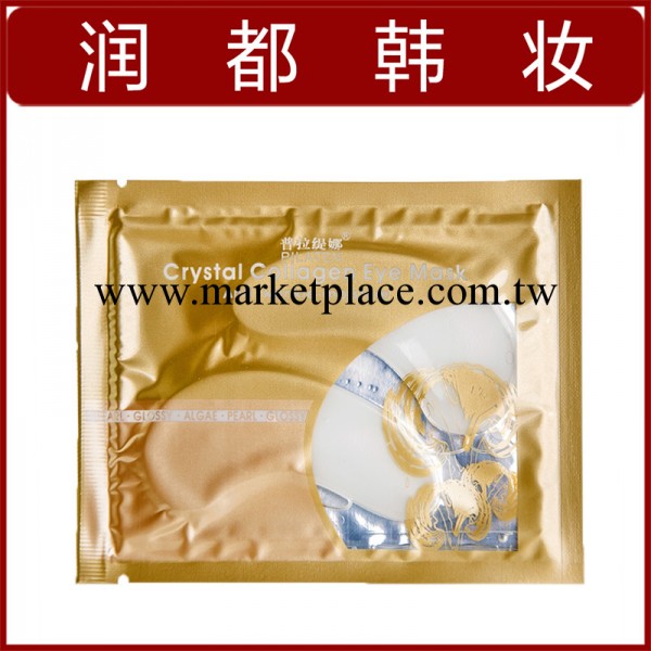 普拉緹娜 膠原蛋白 眼膜貼 gh010001工廠,批發,進口,代購