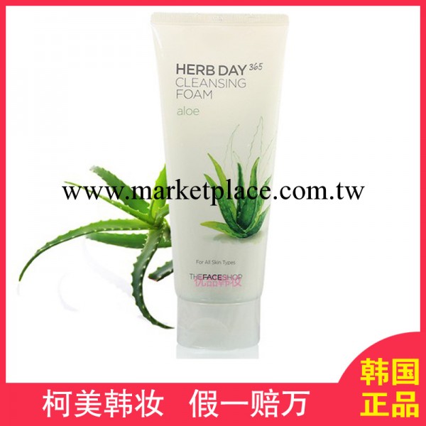 The Face Shop 蘆薈洗麵奶 韓國化妝品進口正品批發代購工廠,批發,進口,代購