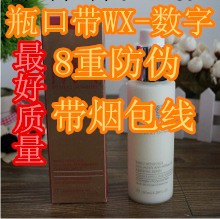 【一件代發】海洋之謎清潤全能乳液 120ml紅色海洋之水 帶WX工廠,批發,進口,代購