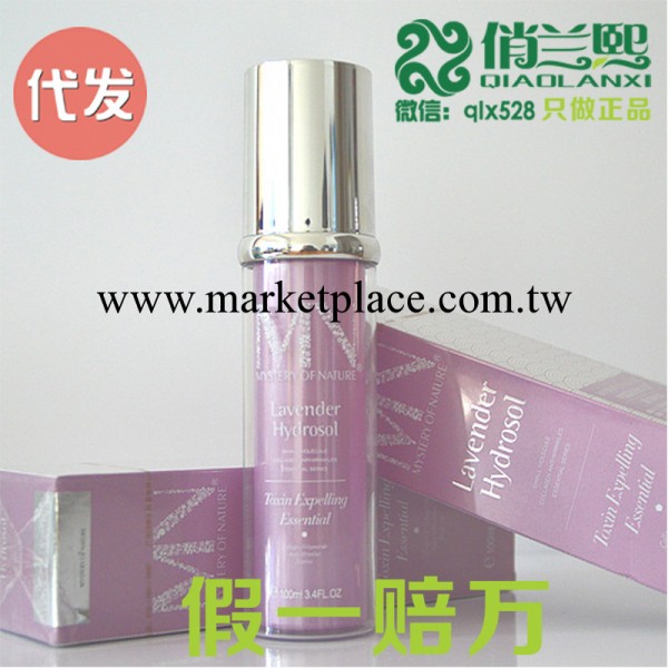 【俏蘭熙】自然之謎薰衣草純露 噴霧爽膚水 新品帶防偽 100%正品工廠,批發,進口,代購