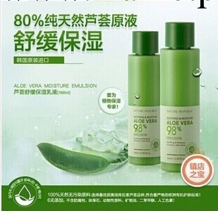 Nature Return自然樂園 升級版蘆薈乳160ml 保濕乳液工廠,批發,進口,代購