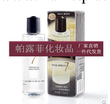 新款多效修護醒膚水150ml 補水 保濕 抗皺 批發工廠,批發,進口,代購