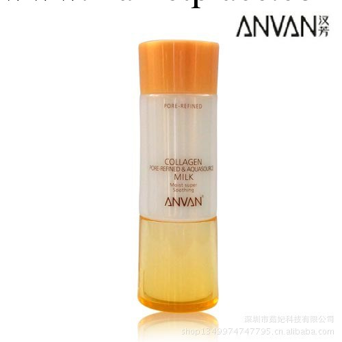 AD05 漢芳彈力蛋白細致毛孔新生塑顏水份乳液130g漢方化妝品批發工廠,批發,進口,代購