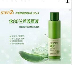 Nature Republic自然樂園蘆薈舒緩保濕乳液160ml 滋潤補水美白工廠,批發,進口,代購