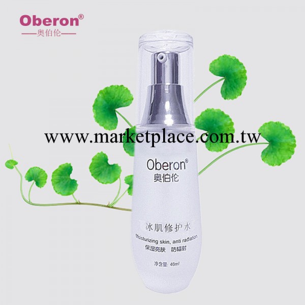 奧伯倫 冰肌修護水40ml 曬後修復美白緊致消腫瘦臉 品牌化妝品oem工廠,批發,進口,代購