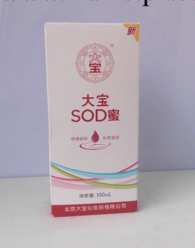 大寶SOD蜜 100ml SOD蜜批發 大寶批發 大寶 SOD  蛋白蜜工廠,批發,進口,代購