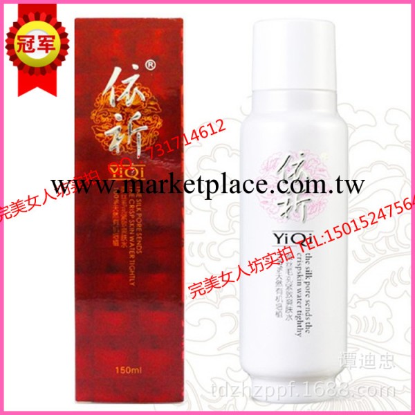 第五代依祈玫瑰瑩潤透白爽膚水150ml 美白 補水保濕工廠,批發,進口,代購