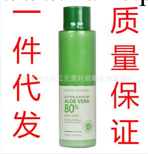 正品自然樂園蘆薈保濕乳液160ML 鎮靜緩膚 消炎祛痘工廠,批發,進口,代購