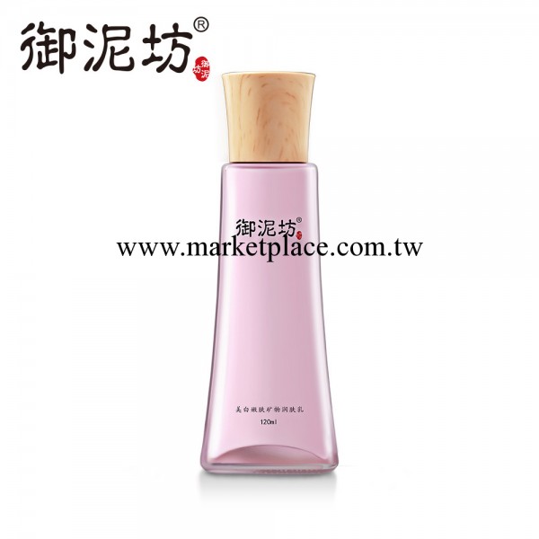 禦泥坊 美白嫩膚礦物潤膚乳120ml  美白補水 提亮膚色 官方正品！工廠,批發,進口,代購