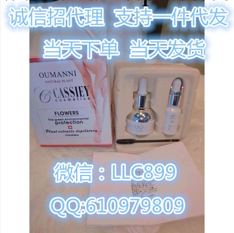 脫毛精油套裝士專用臉部唇毛腿毛體腋毛腋下批發  代發工廠,批發,進口,代購