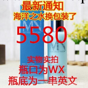 廠傢直銷  海洋之水爽膚水120ml  一支代發批發・進口・工廠・代買・代購