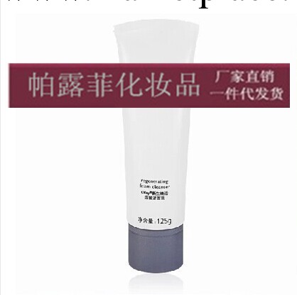 新生煥膚潔麵乳125ML 收毛孔 保濕不緊繃 洗麵奶（一件代發）工廠,批發,進口,代購