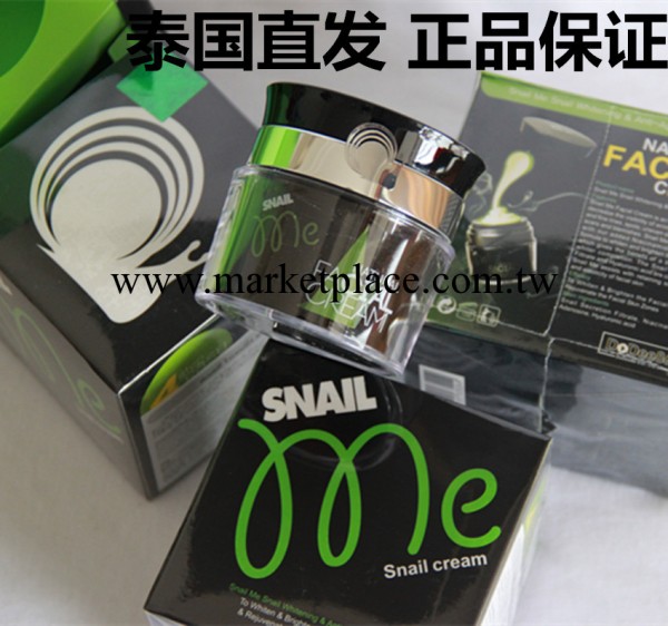 正品泰國snail me黑蝸牛霜祛痘祛斑補水美白抗衰老泰國直發工廠,批發,進口,代購