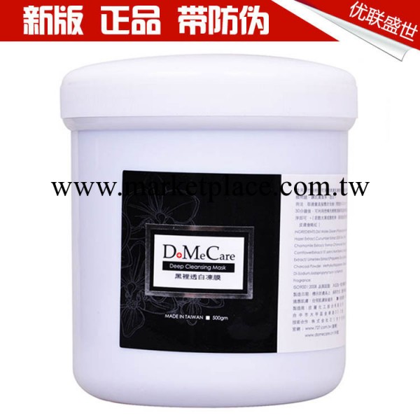 正品 欣蘭黑裡透白凍膜500g 竹炭清潔 DMC麵膜 新版帶防偽工廠,批發,進口,代購